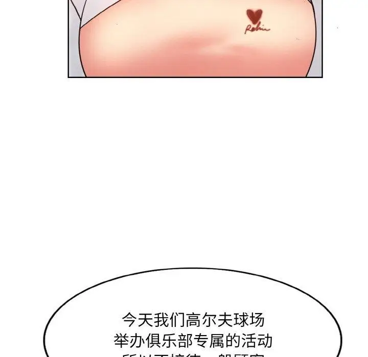 漫画《一杆入洞》第39话第110张图