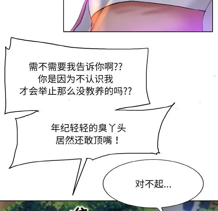 漫画《一杆入洞》第39话第119张图