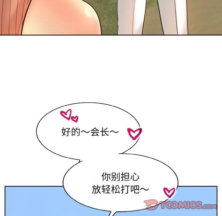 漫画《一杆入洞》第39话第27张图