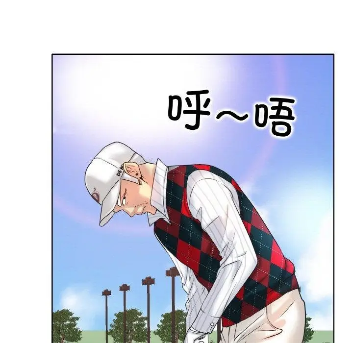 漫画《一杆入洞》第39话第31张图
