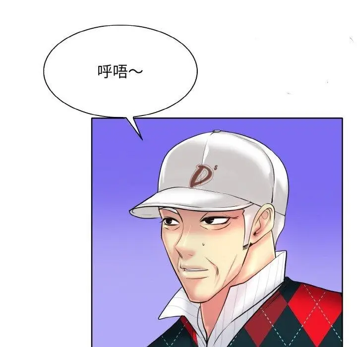 漫画《一杆入洞》第39话第44张图