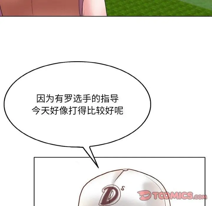 漫画《一杆入洞》第39话第51张图