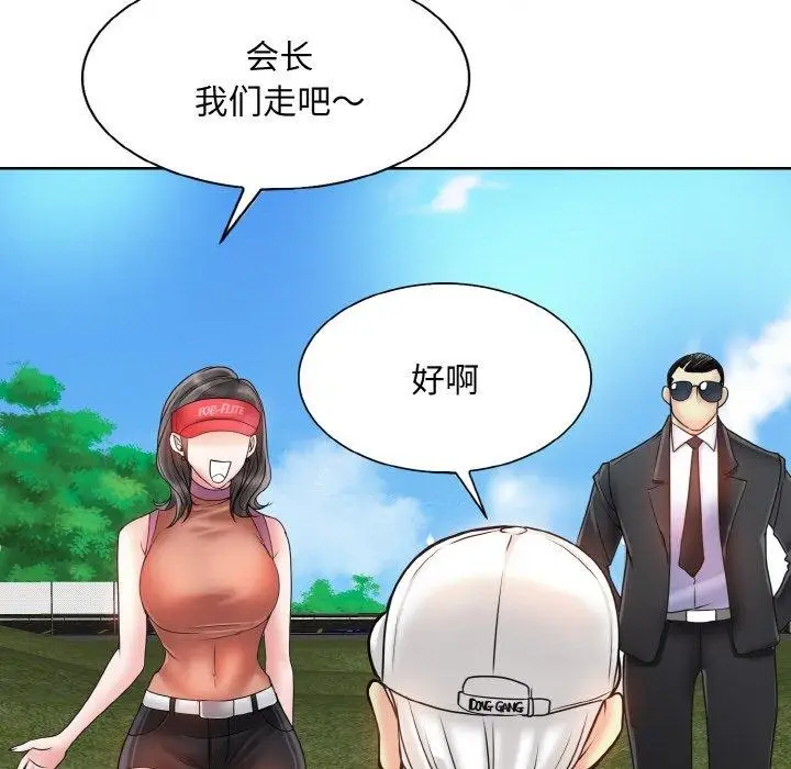 漫画《一杆入洞》第39话第55张图