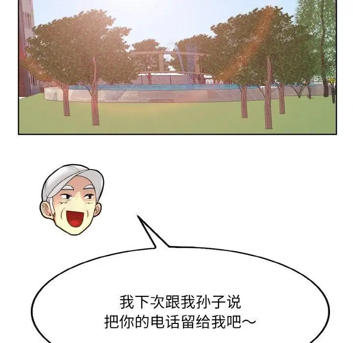 漫画《一杆入洞》第39话第73张图