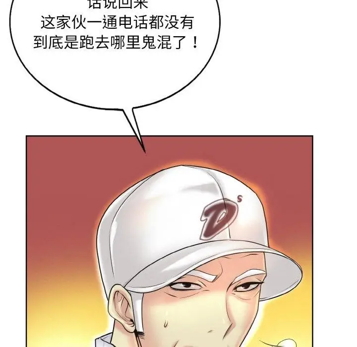 漫画《一杆入洞》第39话第76张图