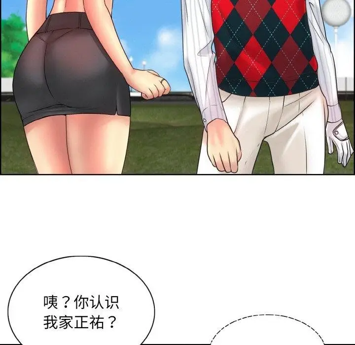 漫画《一杆入洞》第39话第79张图