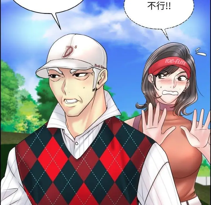 漫画《一杆入洞》第39话第80张图