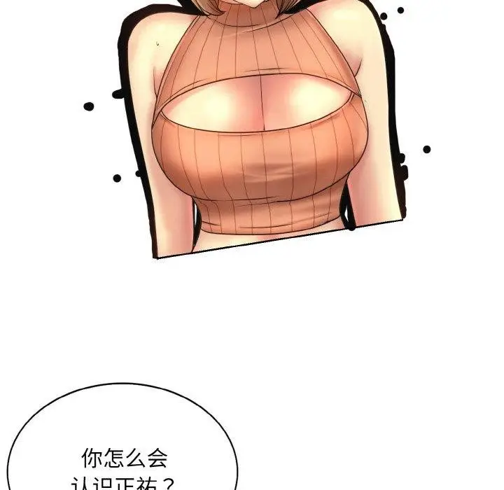 漫画《一杆入洞》第39话第82张图