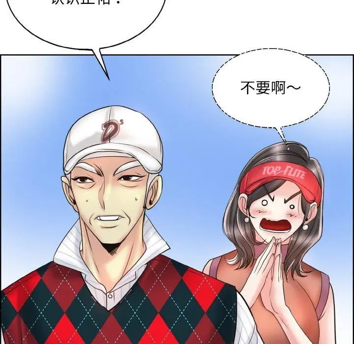 漫画《一杆入洞》第39话第83张图