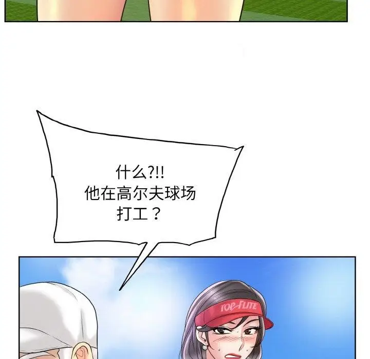 漫画《一杆入洞》第39话第92张图