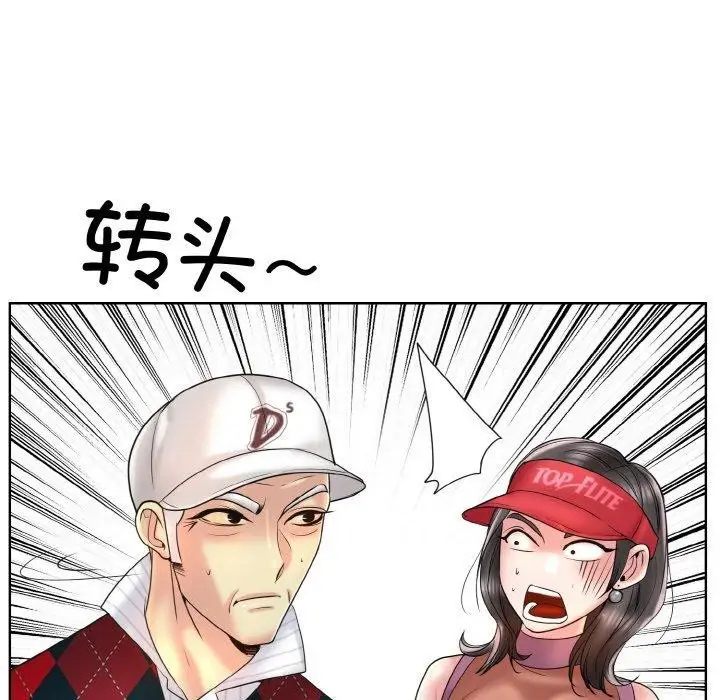 漫画《一杆入洞》第39话第95张图