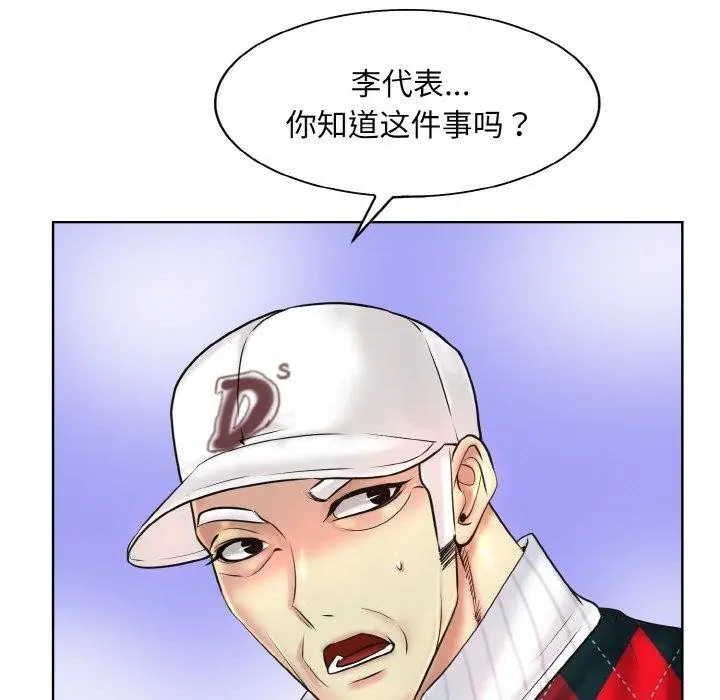 漫画《一杆入洞》第39话第97张图