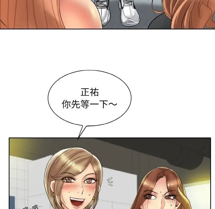漫画《一杆入洞》第40话第100张图