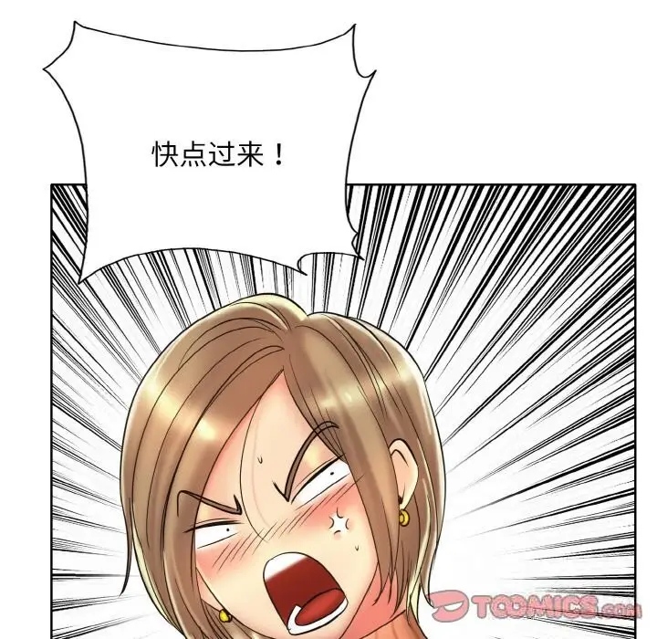 漫画《一杆入洞》第40话第104张图