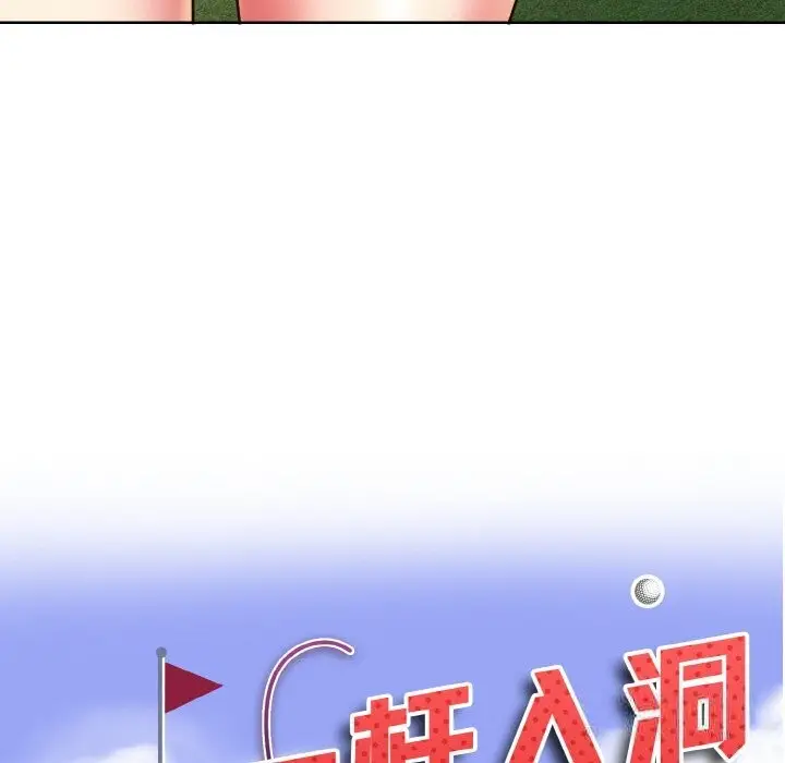 漫画《一杆入洞》第40话第11张图