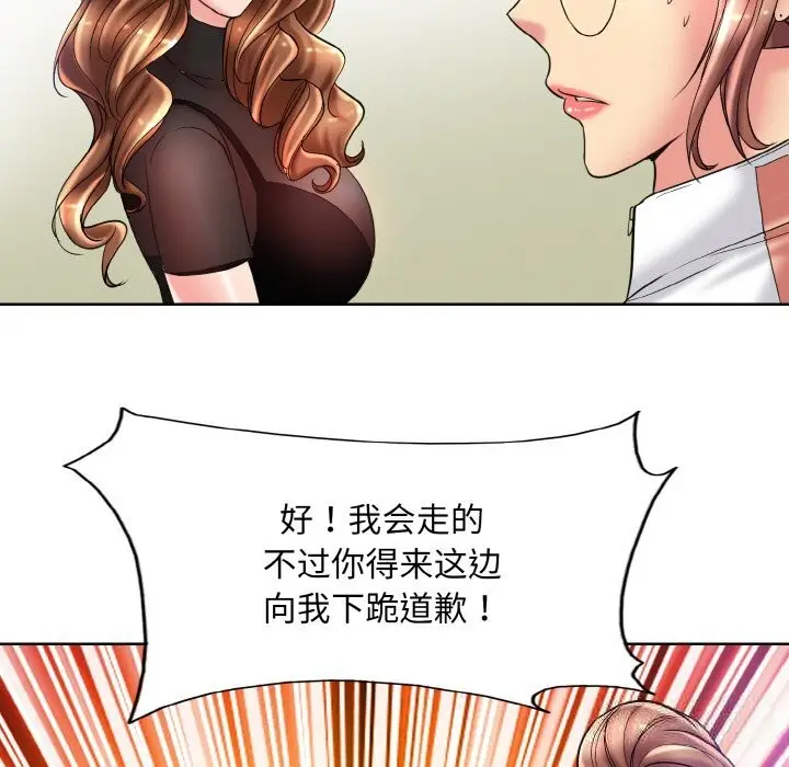 漫画《一杆入洞》第40话第27张图