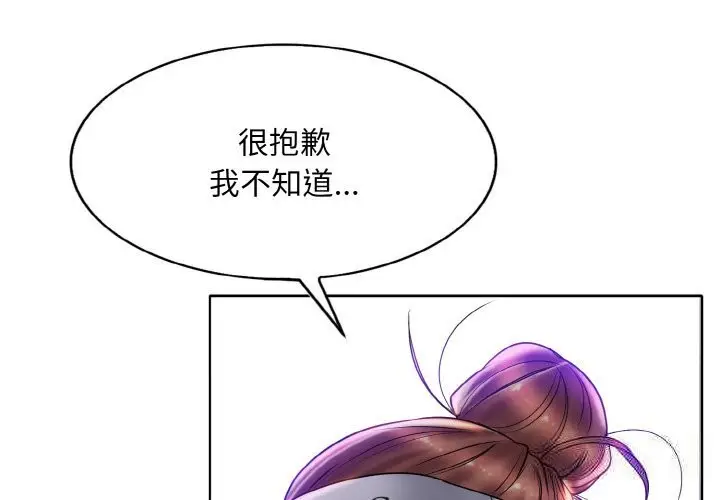 漫画《一杆入洞》第40话第4张图