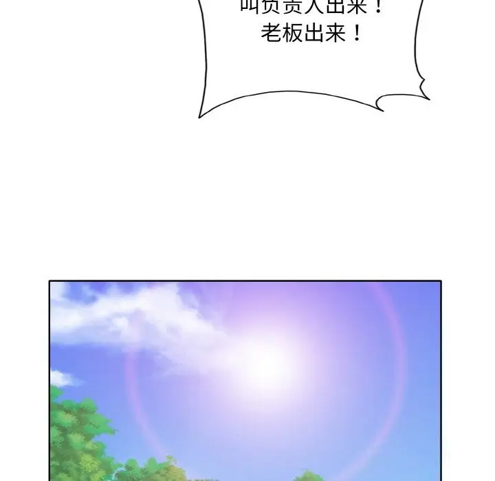 漫画《一杆入洞》第40话第43张图