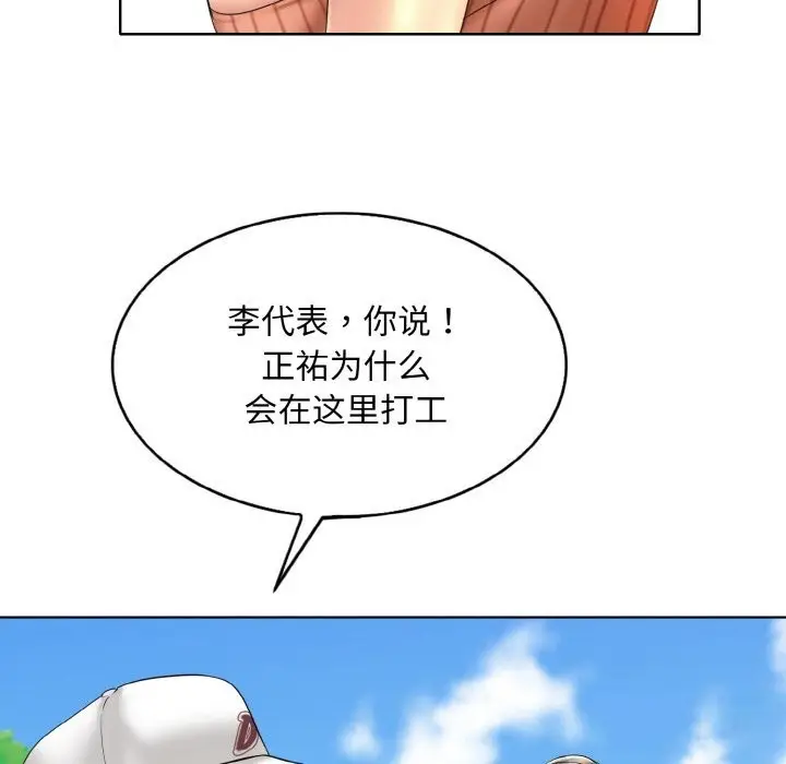 漫画《一杆入洞》第40话第47张图