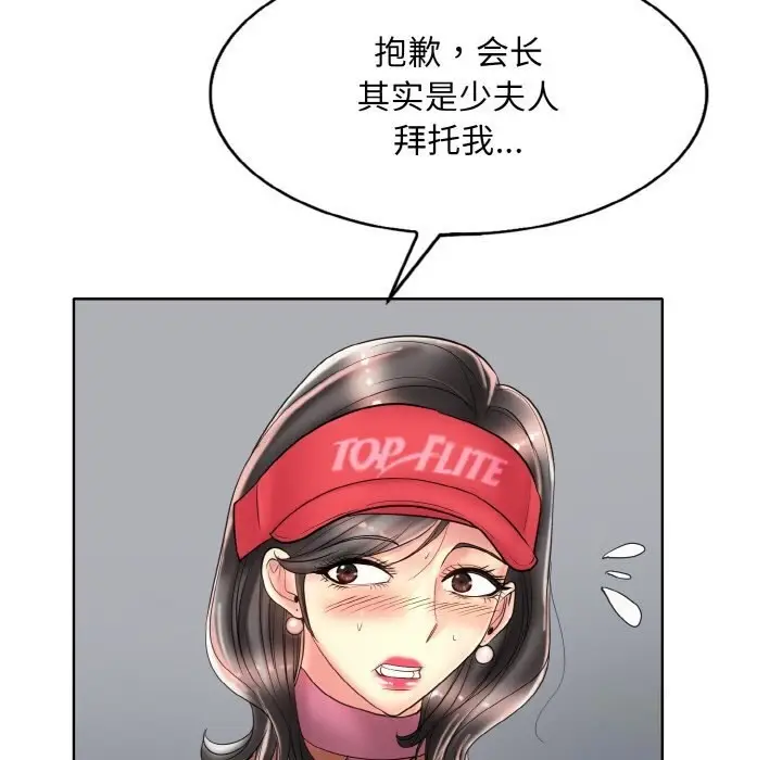 漫画《一杆入洞》第40话第49张图