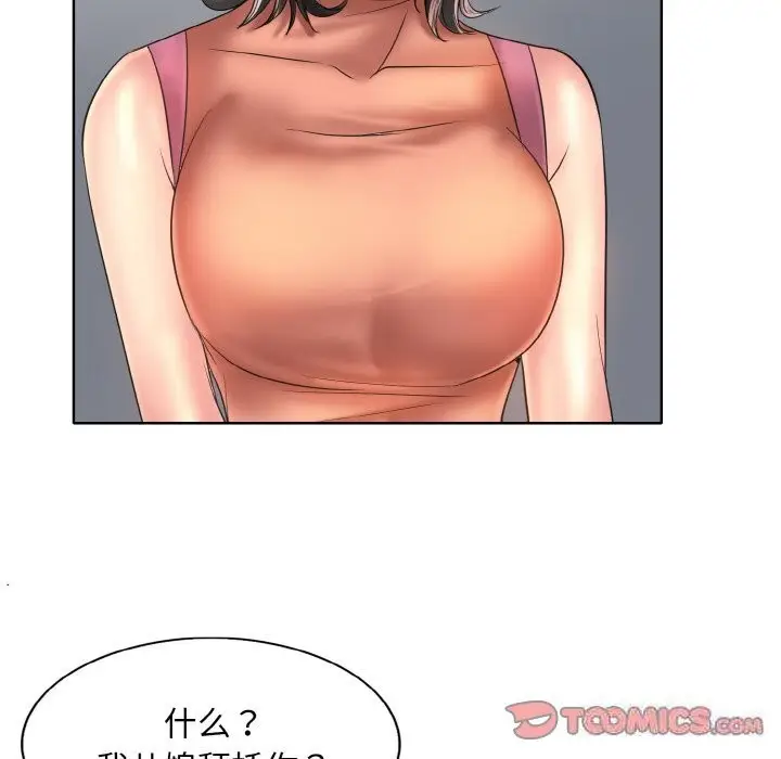 漫画《一杆入洞》第40话第50张图