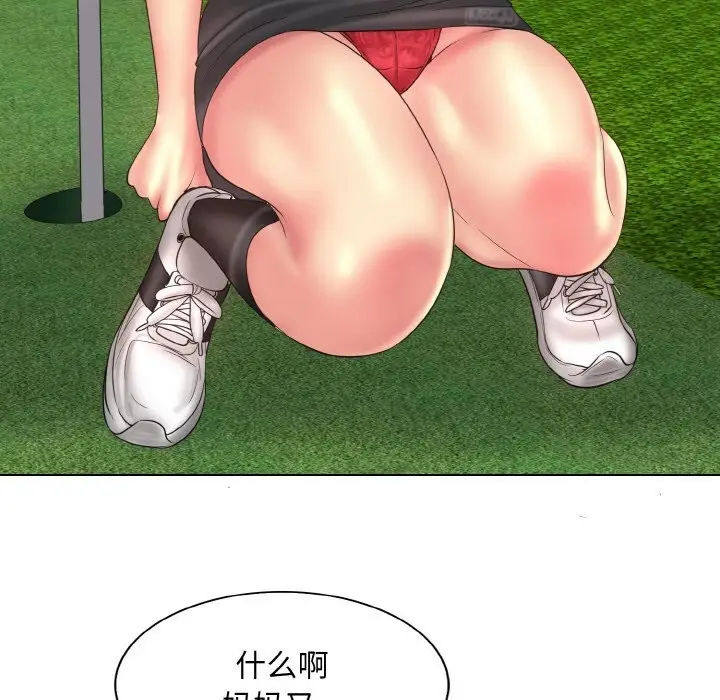 漫画《一杆入洞》第40话第54张图