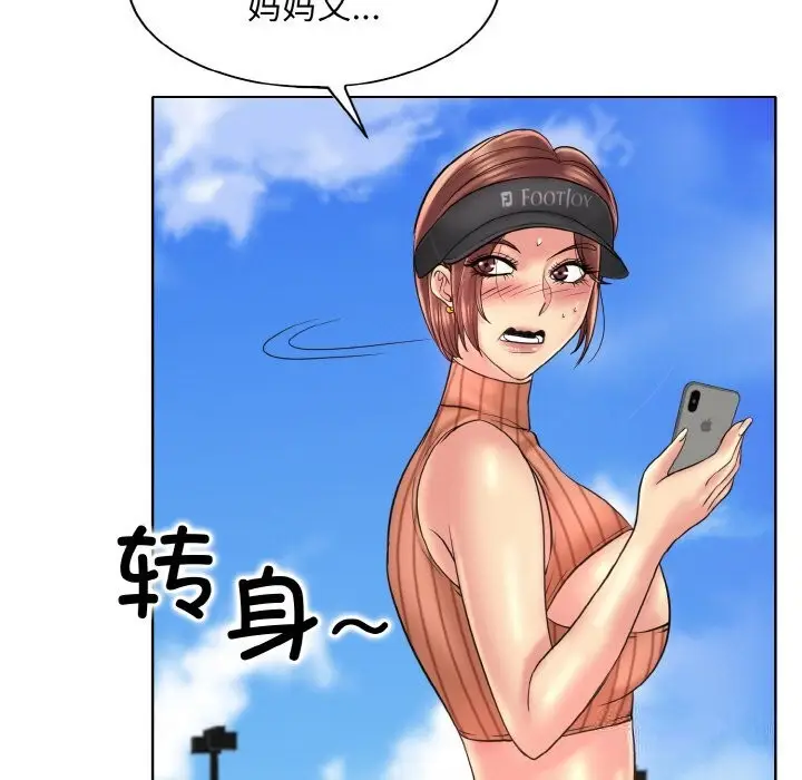 漫画《一杆入洞》第40话第55张图