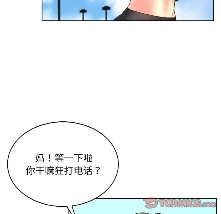 漫画《一杆入洞》第40话第56张图