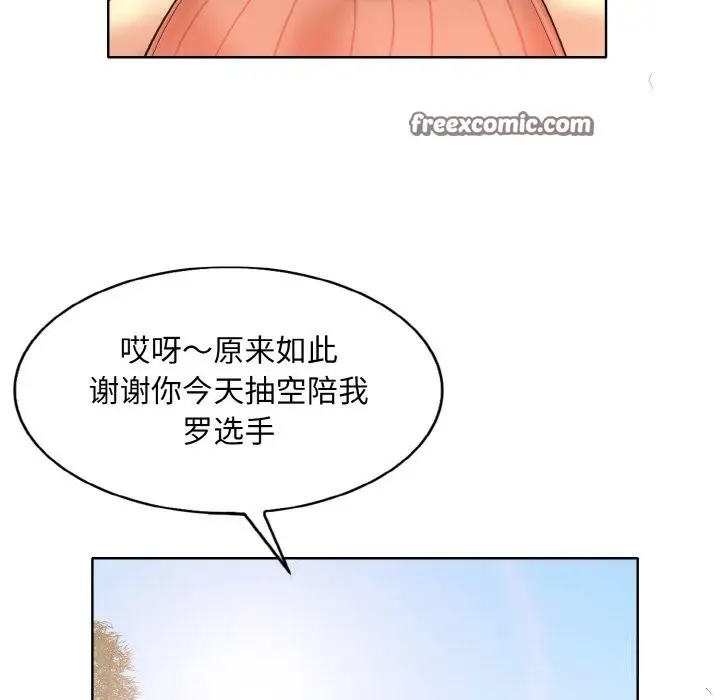 漫画《一杆入洞》第40话第63张图