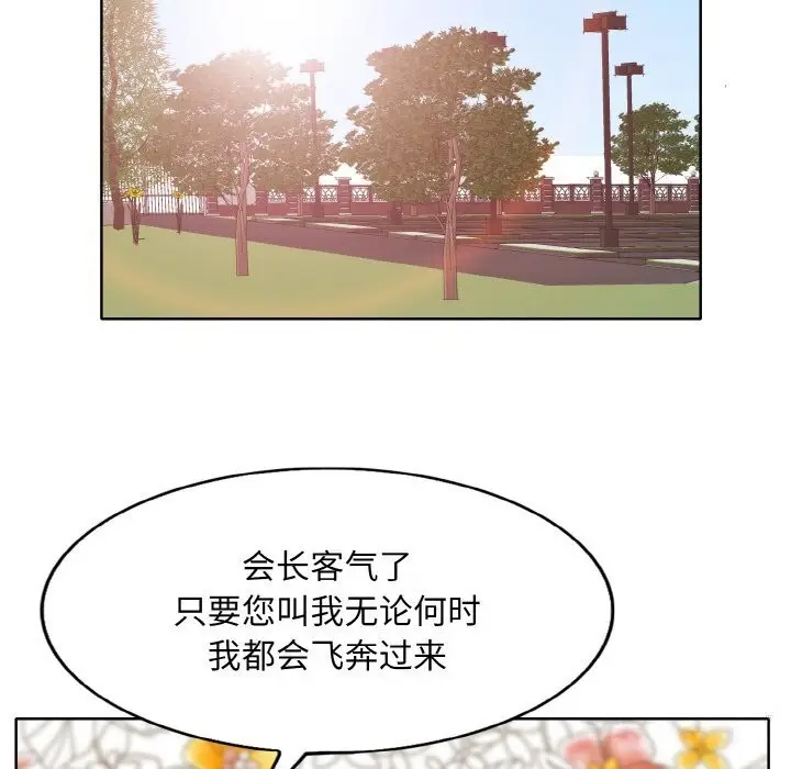 漫画《一杆入洞》第40话第64张图