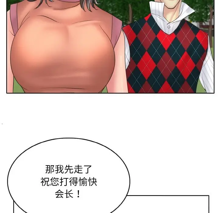 漫画《一杆入洞》第40话第69张图