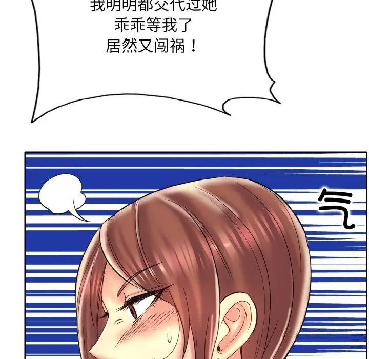 漫画《一杆入洞》第40话第77张图