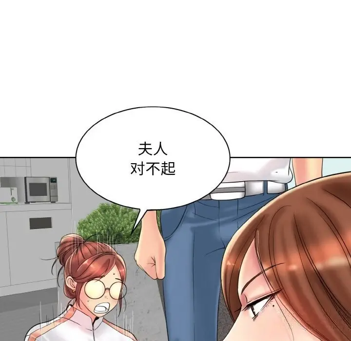 漫画《一杆入洞》第40话第85张图