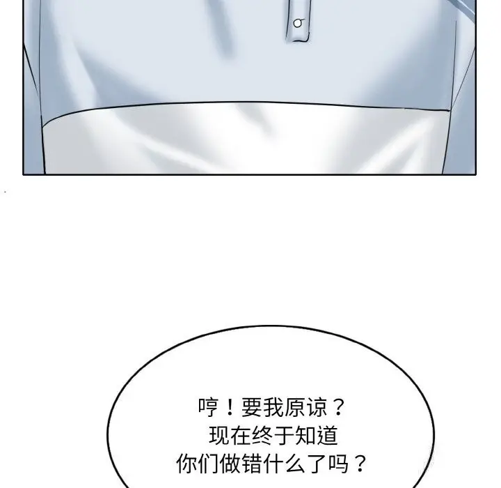 漫画《一杆入洞》第40话第88张图