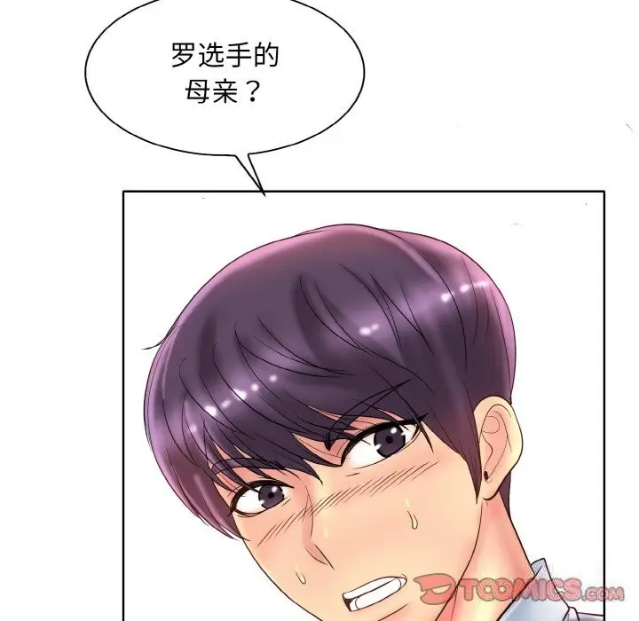 漫画《一杆入洞》第40话第92张图