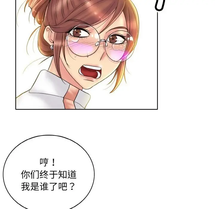 漫画《一杆入洞》第40话第94张图