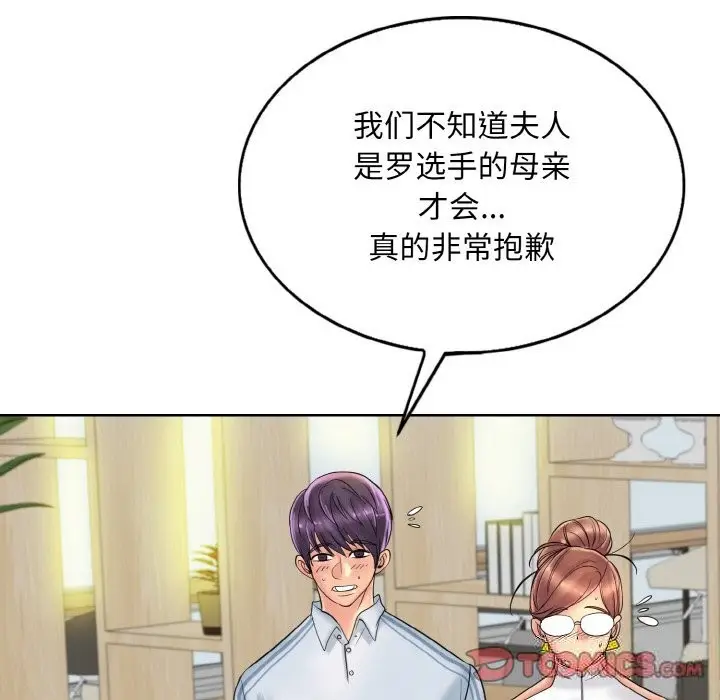 漫画《一杆入洞》第40话第98张图