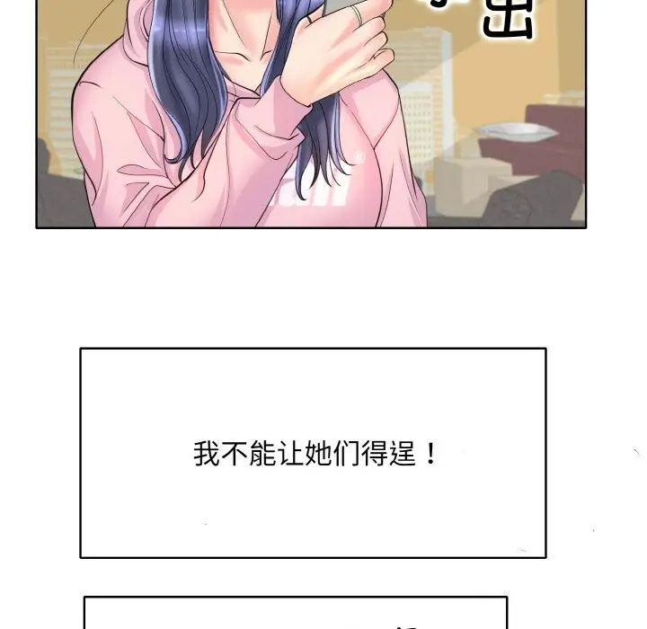 漫画《一杆入洞》第41话第108张图