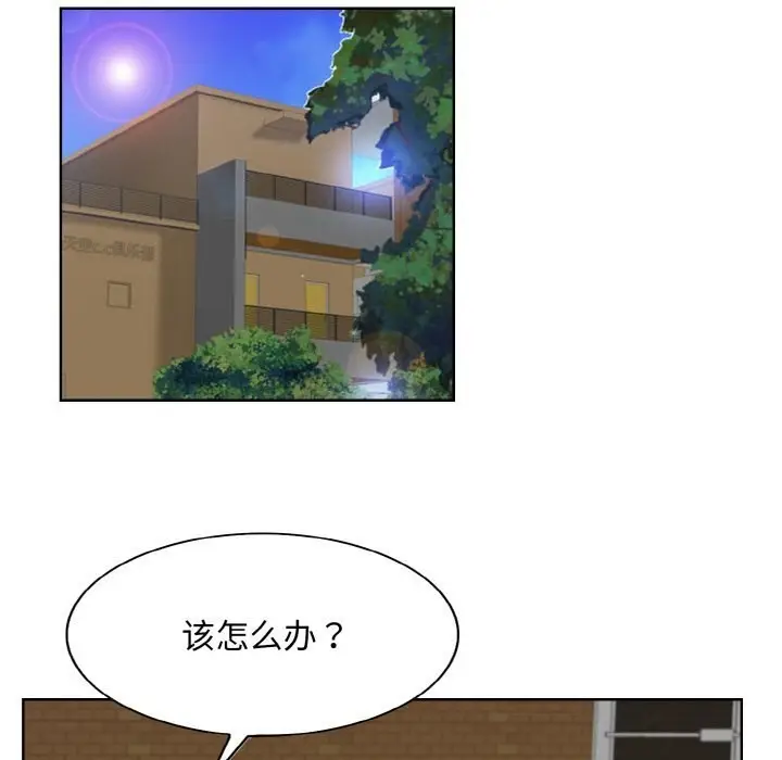 漫画《一杆入洞》第41话第11张图