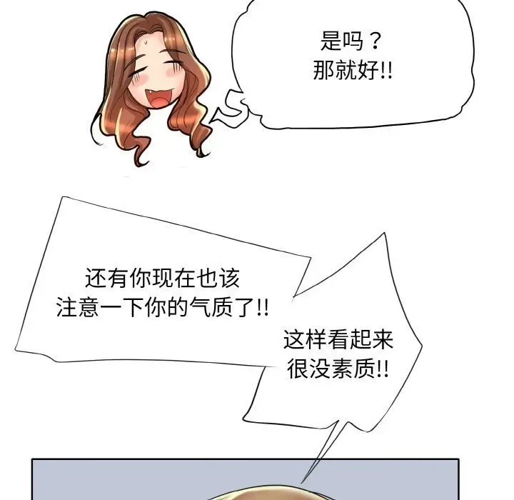 漫画《一杆入洞》第41话第22张图
