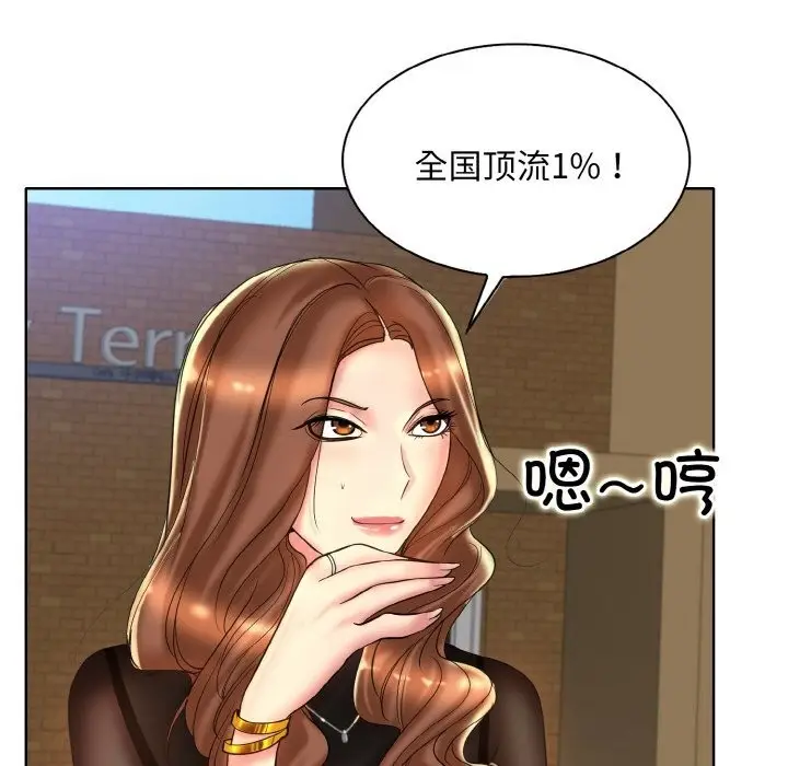 漫画《一杆入洞》第41话第28张图