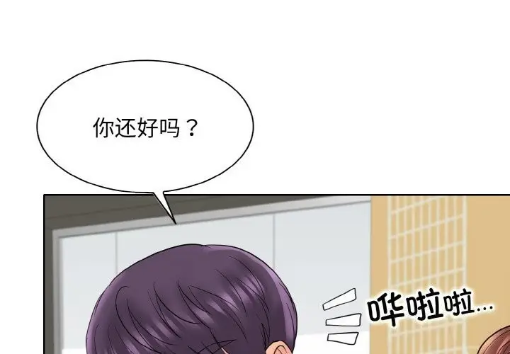漫画《一杆入洞》第41话第3张图
