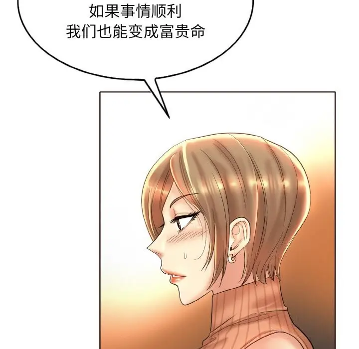 漫画《一杆入洞》第41话第30张图