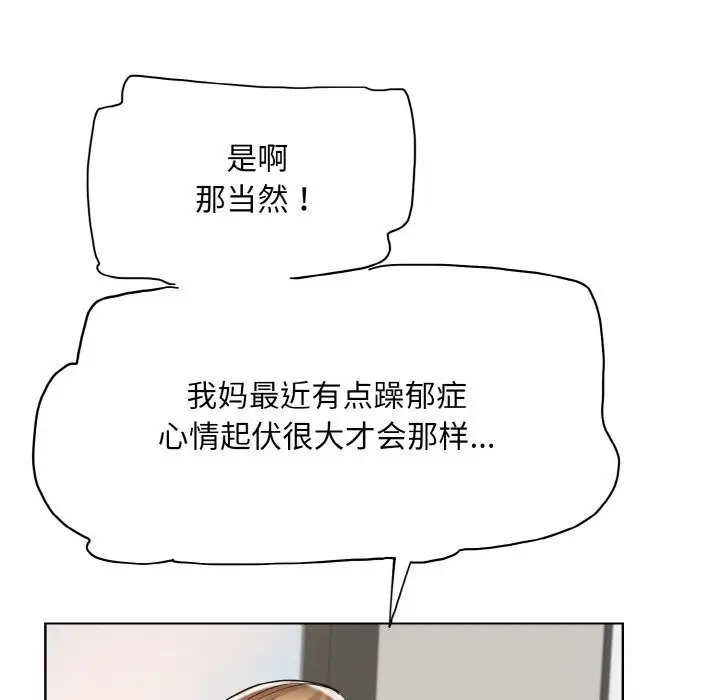 漫画《一杆入洞》第41话第58张图