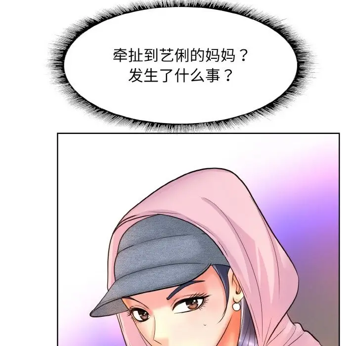 漫画《一杆入洞》第41话第60张图