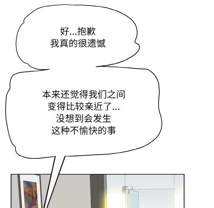 漫画《一杆入洞》第41话第64张图