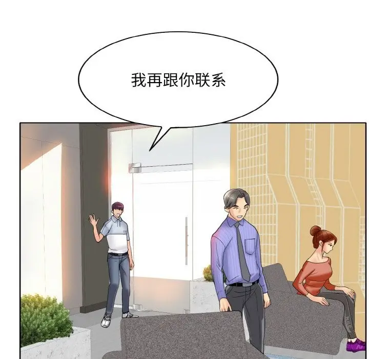 漫画《一杆入洞》第41话第91张图