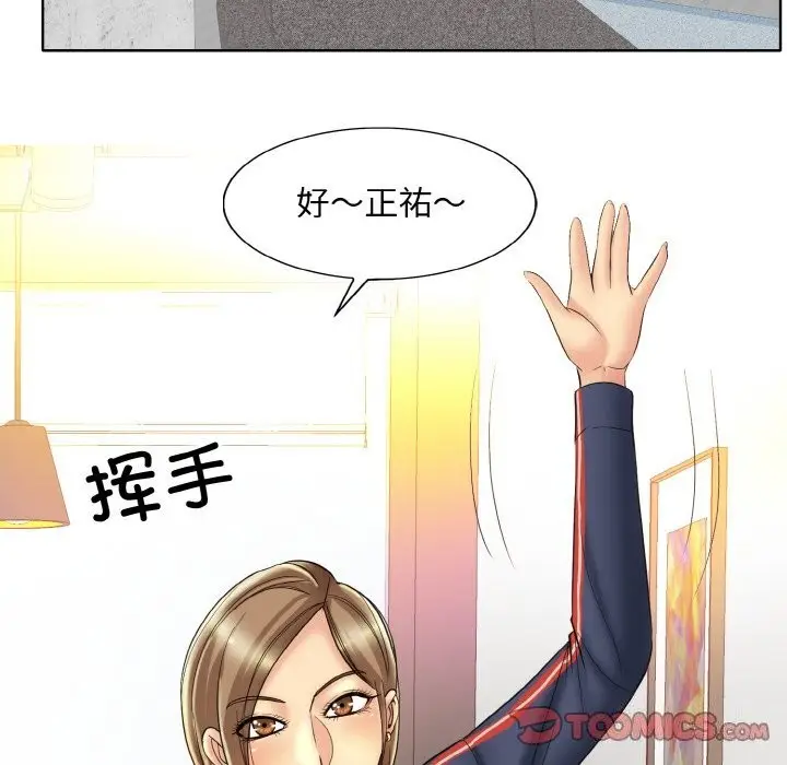 漫画《一杆入洞》第41话第92张图