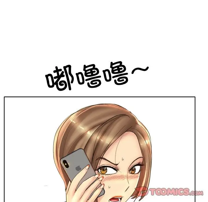 漫画《一杆入洞》第41话第98张图