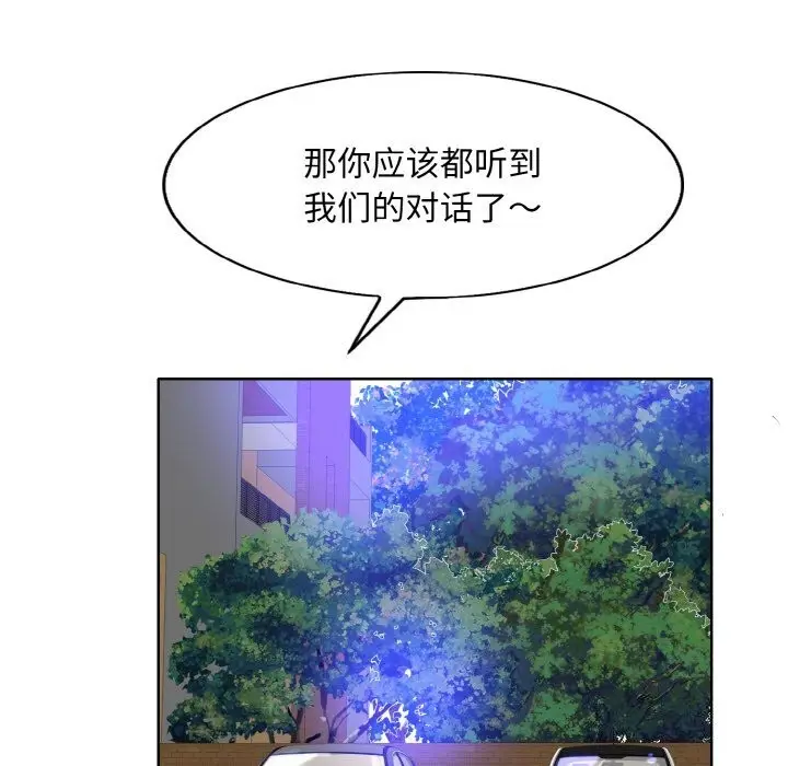 漫画《一杆入洞》第42话第100张图